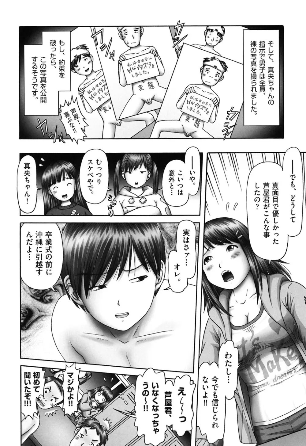 エロ♡エロ♡三人娘がイク!!! Page.216