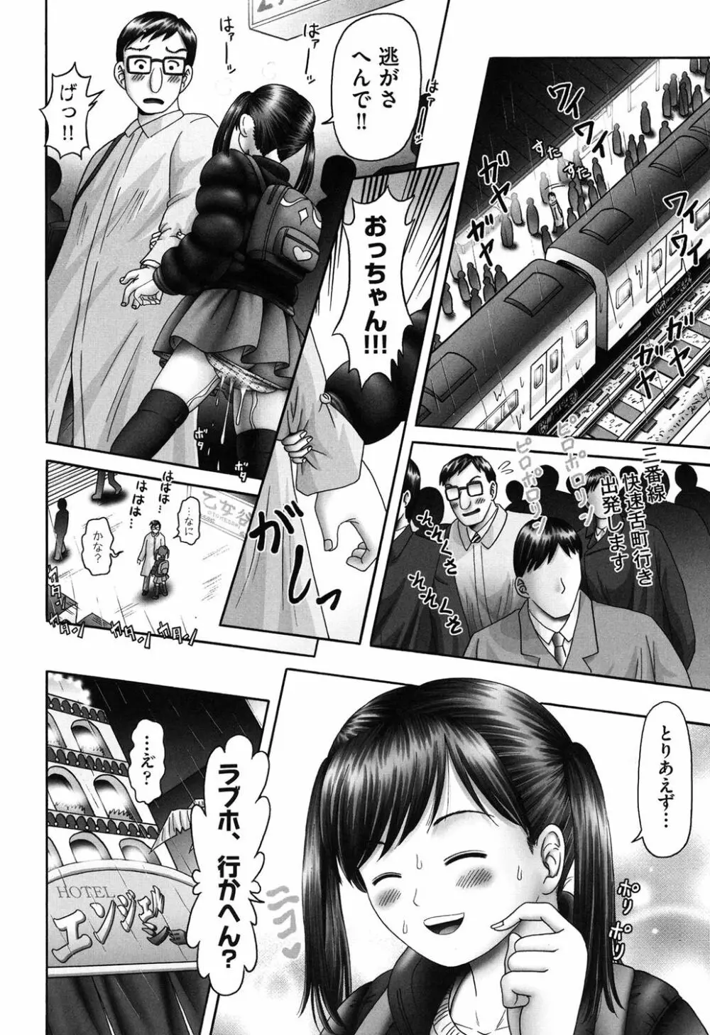 エロ♡エロ♡三人娘がイク!!! Page.22