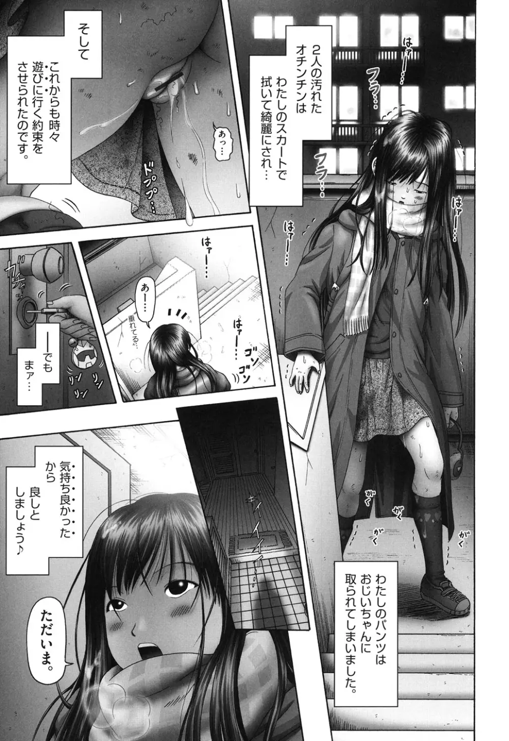 エロ♡エロ♡三人娘がイク!!! Page.63