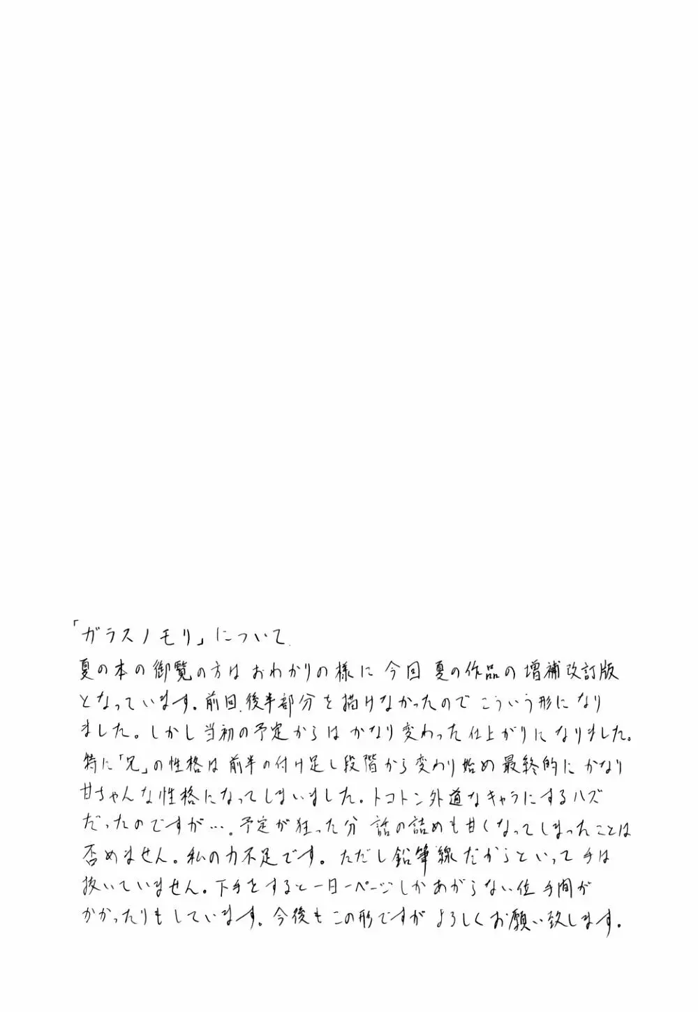 Pure Pure 2nd Edition Page.19
