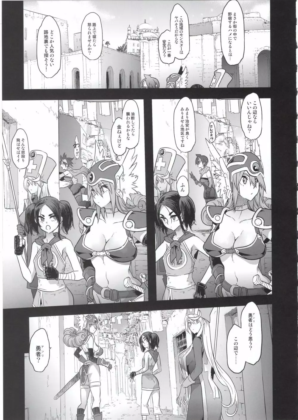 女ゆうしゃノ旅4 ルイーダの出会酒場 Page.13