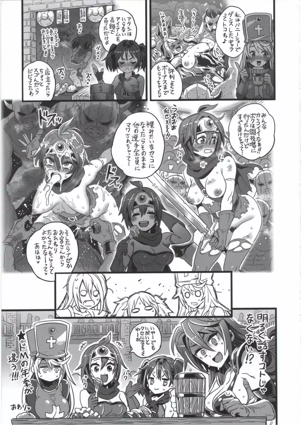 女ゆうしゃノ旅4 ルイーダの出会酒場 Page.55