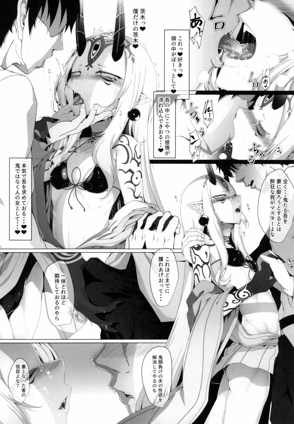 M.P.vol.20 Page.5