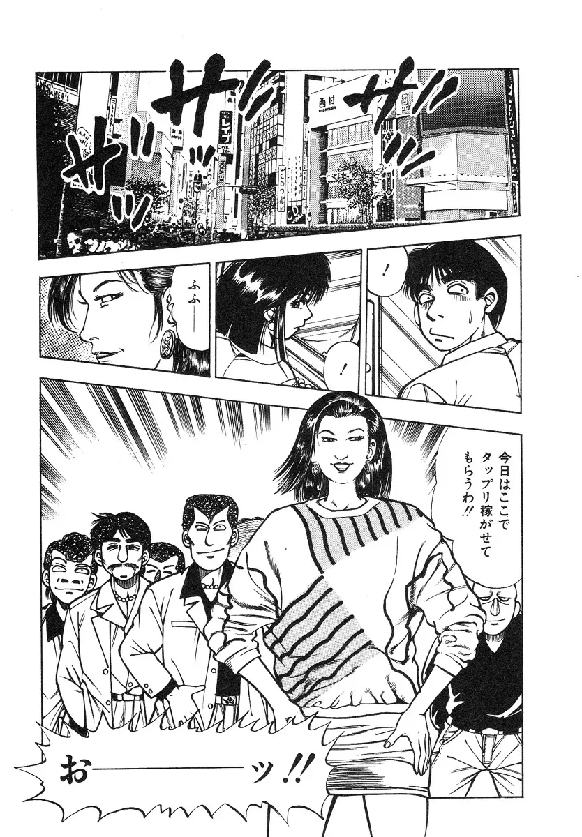 ころがり釘次女体指南 第1巻 Page.215