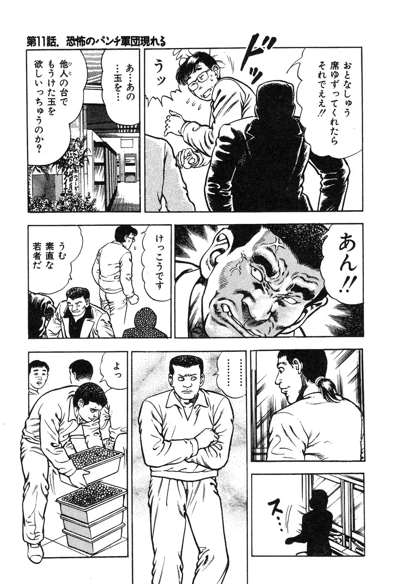 ころがり釘次女体指南 第1巻 Page.217