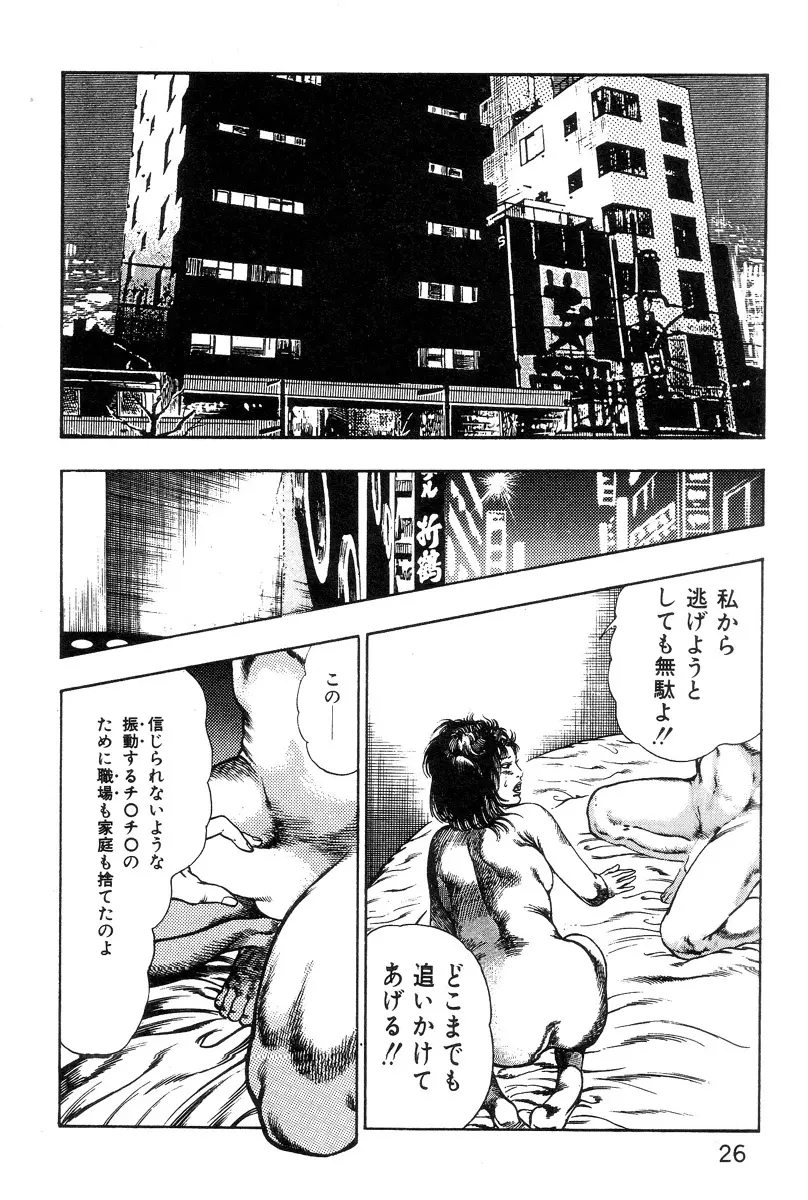 ころがり釘次女体指南 第1巻 Page.31