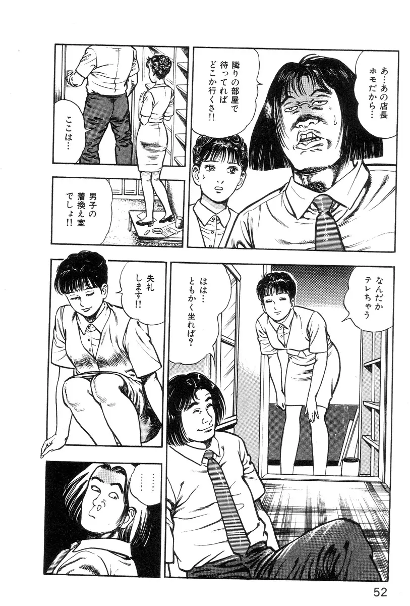 ころがり釘次女体指南 第1巻 Page.56