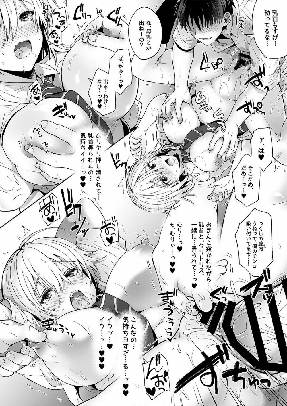 [UTEN+ (雨天あめか)] 俺の親友はTS(性転換)体質 [DL版] Page.18