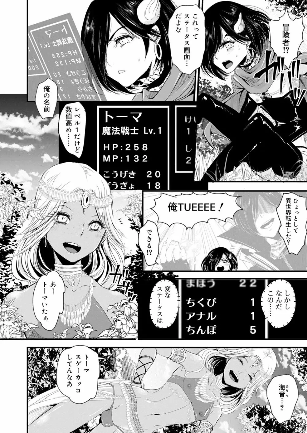 好色少年 vol.13 Page.8