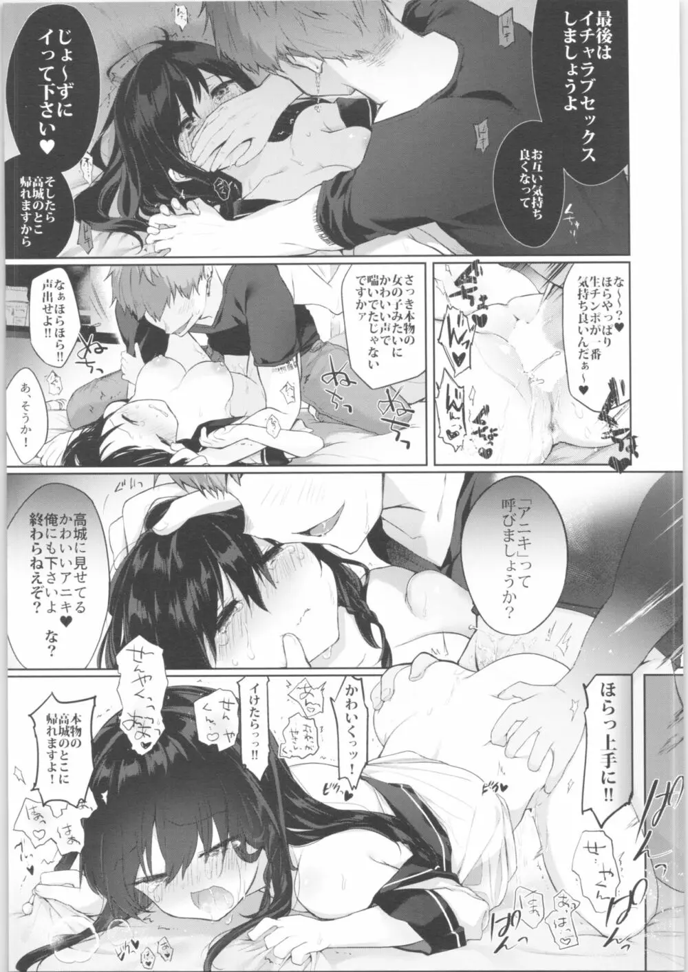 女体化アニキとおもちゃで遊ぶ本 Page.16