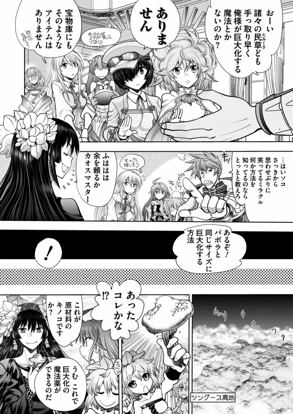 ランス１０ー決戦ー ch 03-05 Page.2