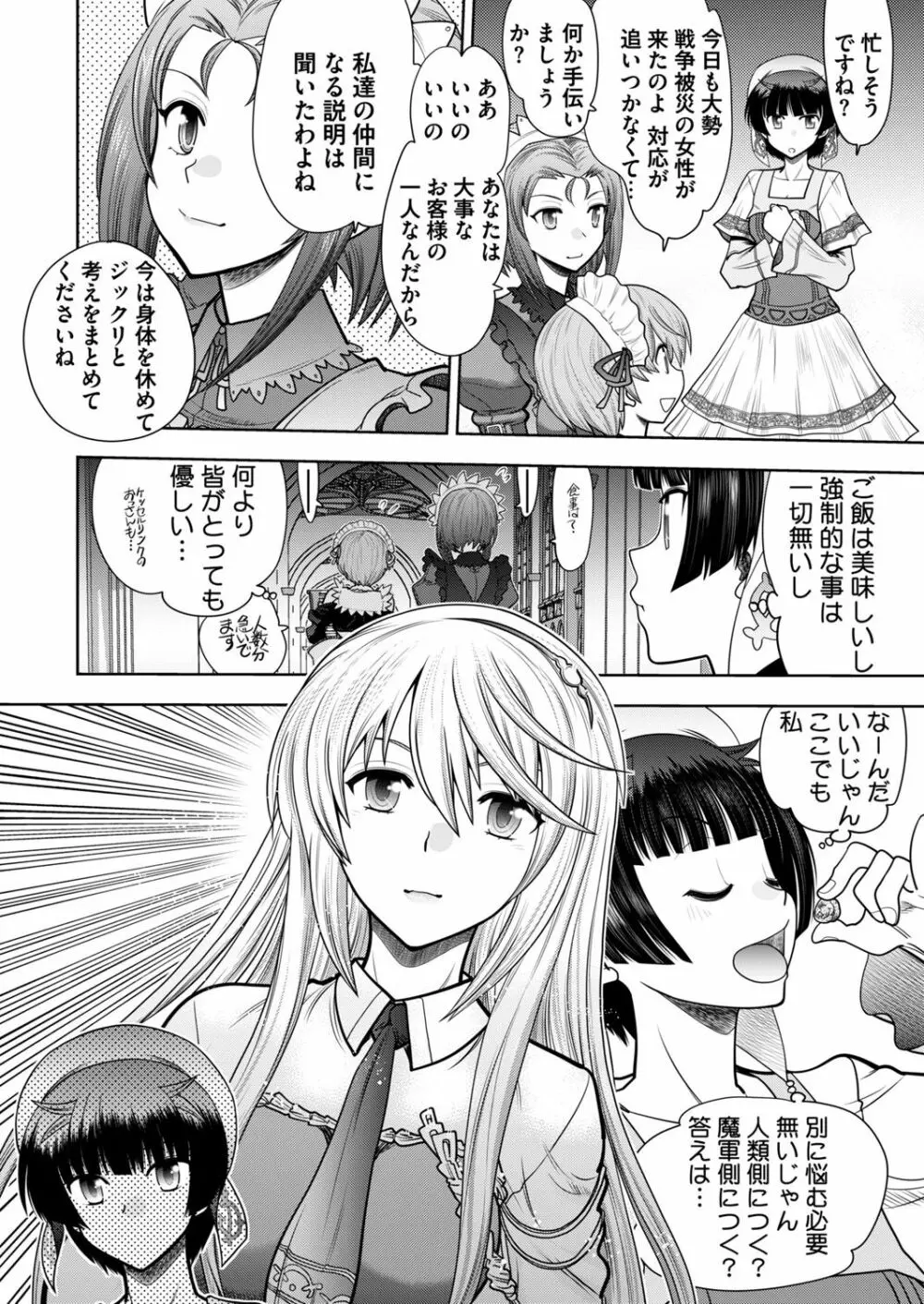 ランス１０ー決戦ー ch 03-05 Page.24