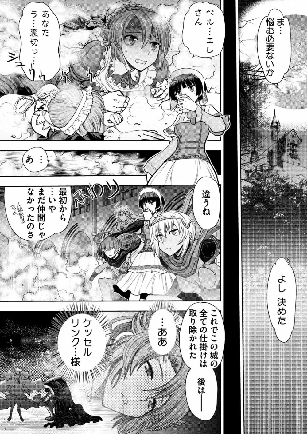 ランス１０ー決戦ー ch 03-05 Page.25