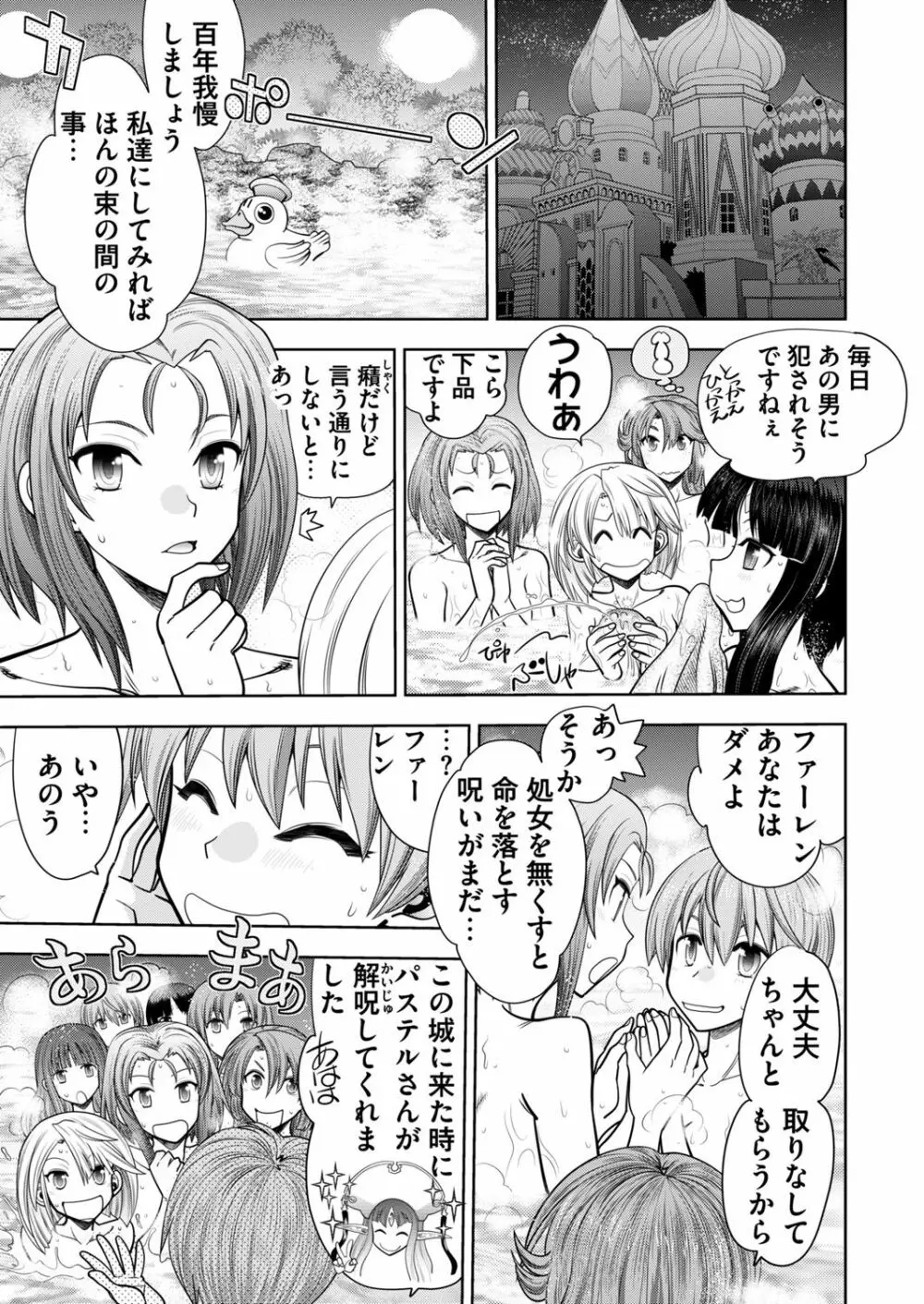 ランス１０ー決戦ー ch 03-05 Page.29