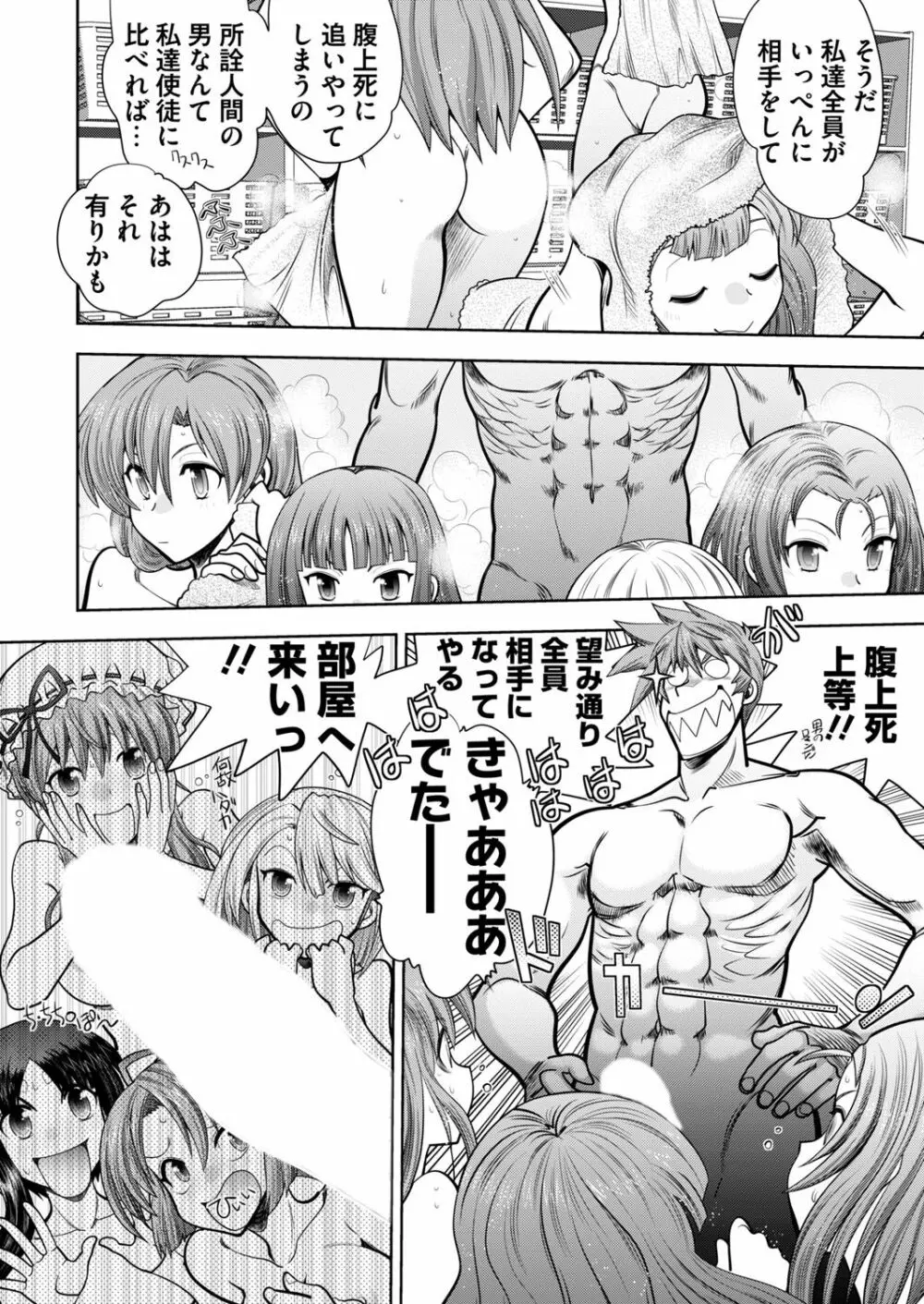 ランス１０ー決戦ー ch 03-05 Page.30