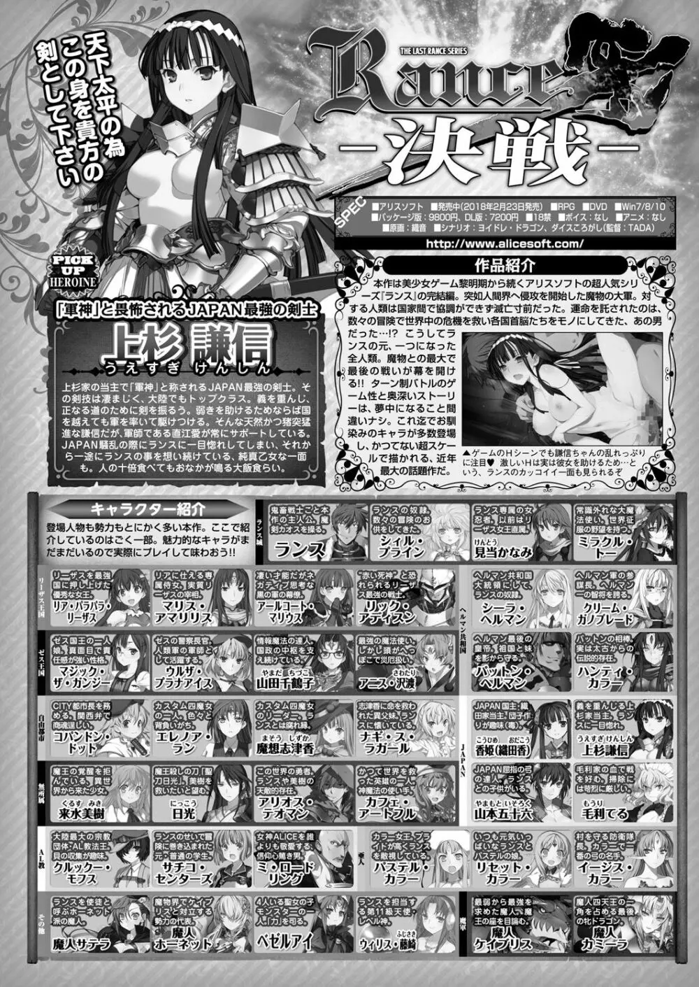 ランス１０ー決戦ー ch 03-05 Page.43