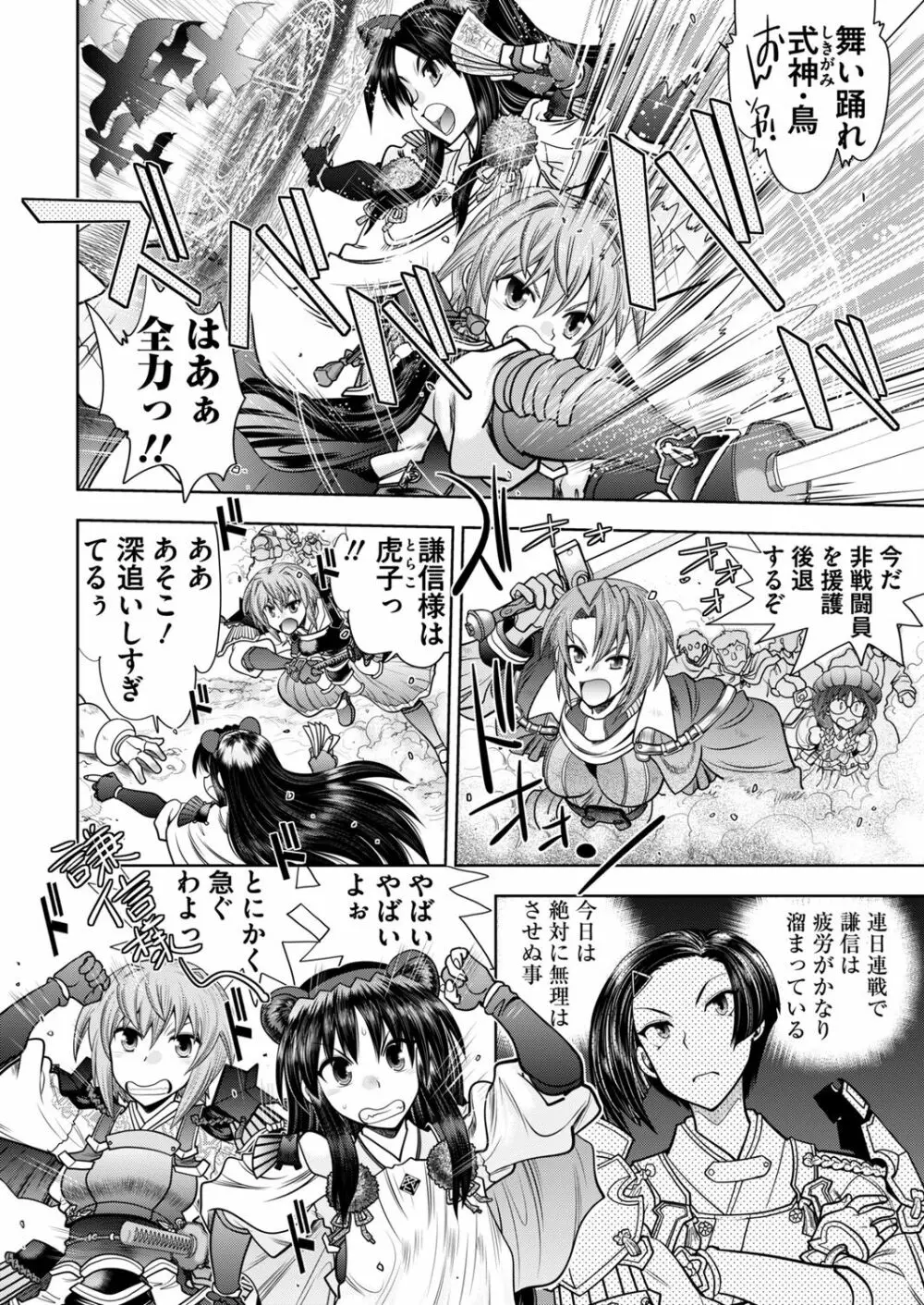 ランス１０ー決戦ー ch 03-05 Page.45