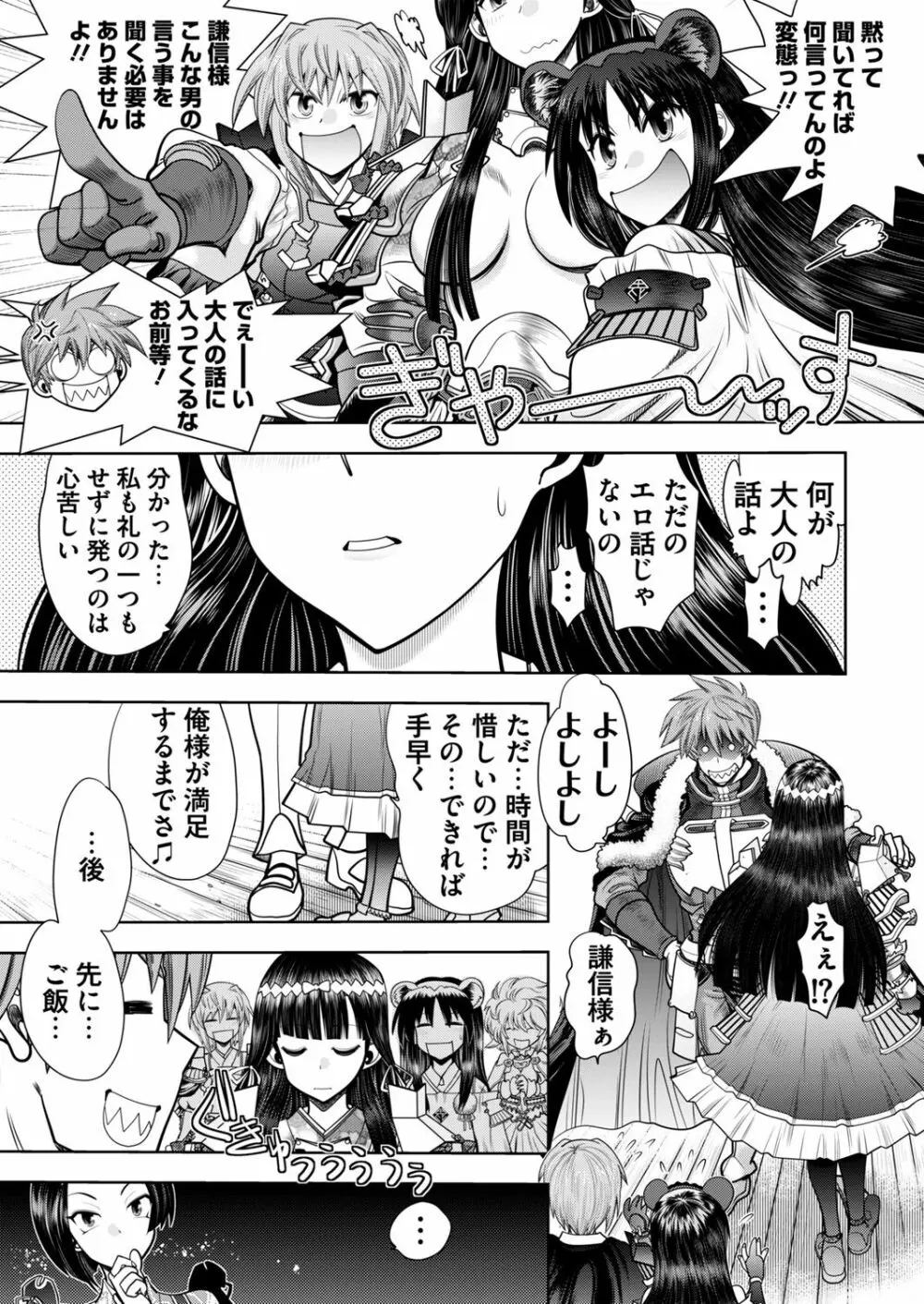 ランス１０ー決戦ー ch 03-05 Page.50