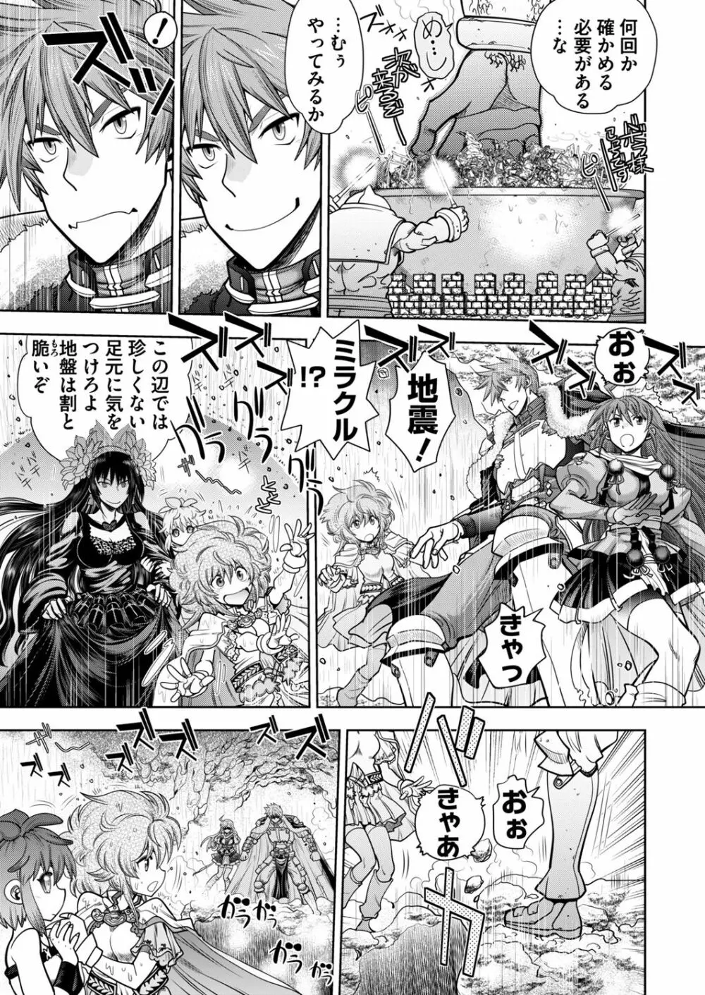 ランス１０ー決戦ー ch 03-05 Page.7