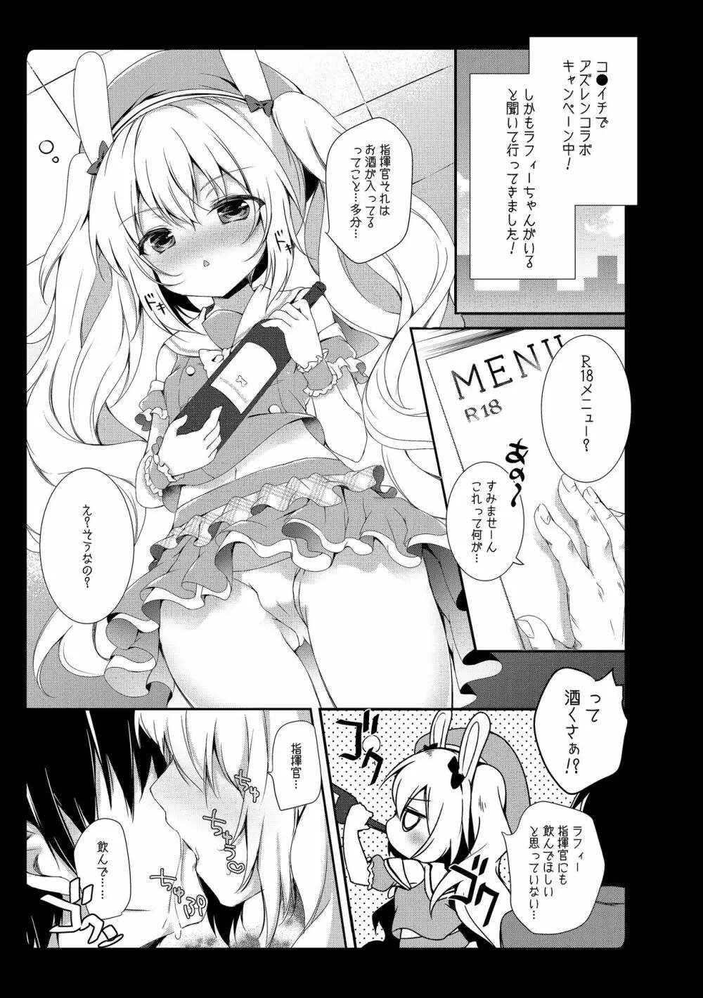 あめみずアズレン総集編 Page.63