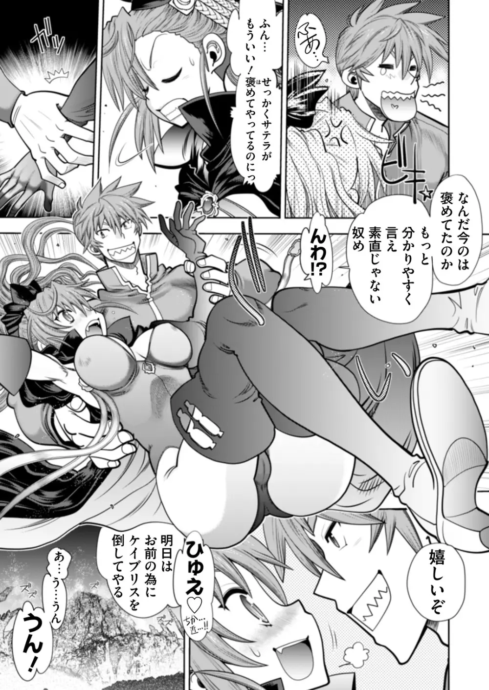 ランス１０ー決戦ー ch 03-09 Page.111