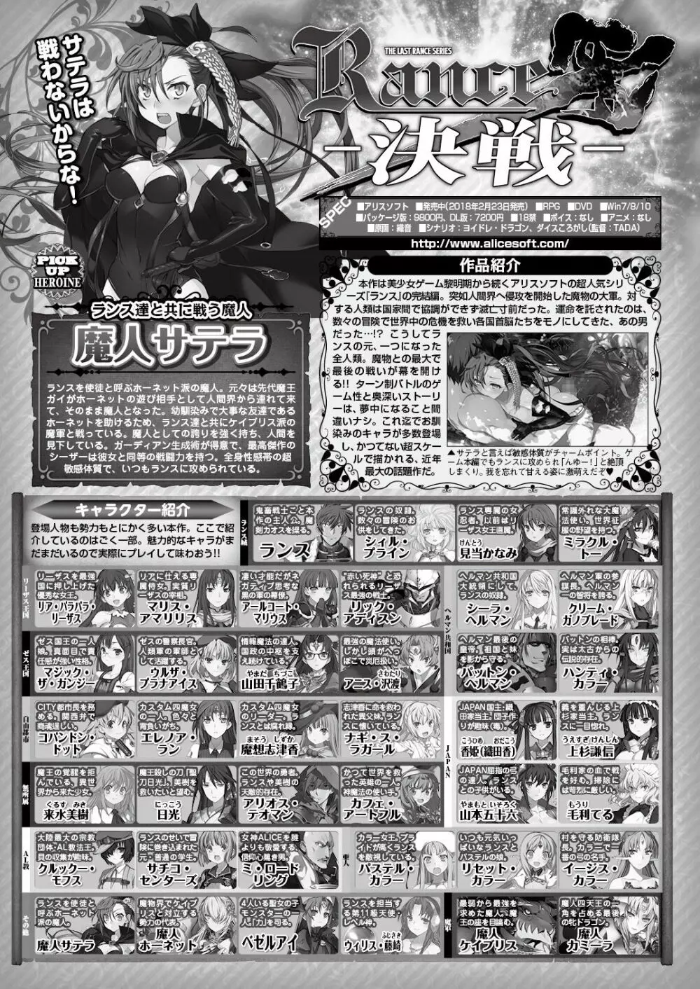 ランス１０ー決戦ー ch 03-09 Page.127