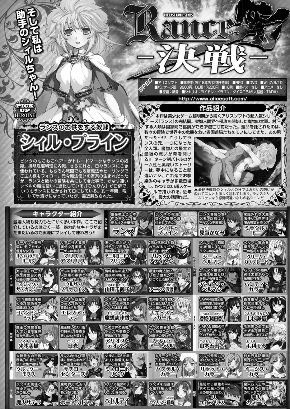 ランス１０ー決戦ー ch 03-09 Page.128