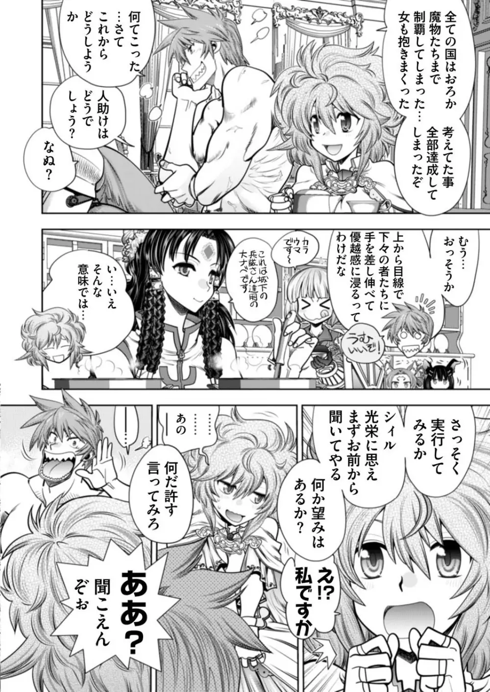 ランス１０ー決戦ー ch 03-09 Page.132