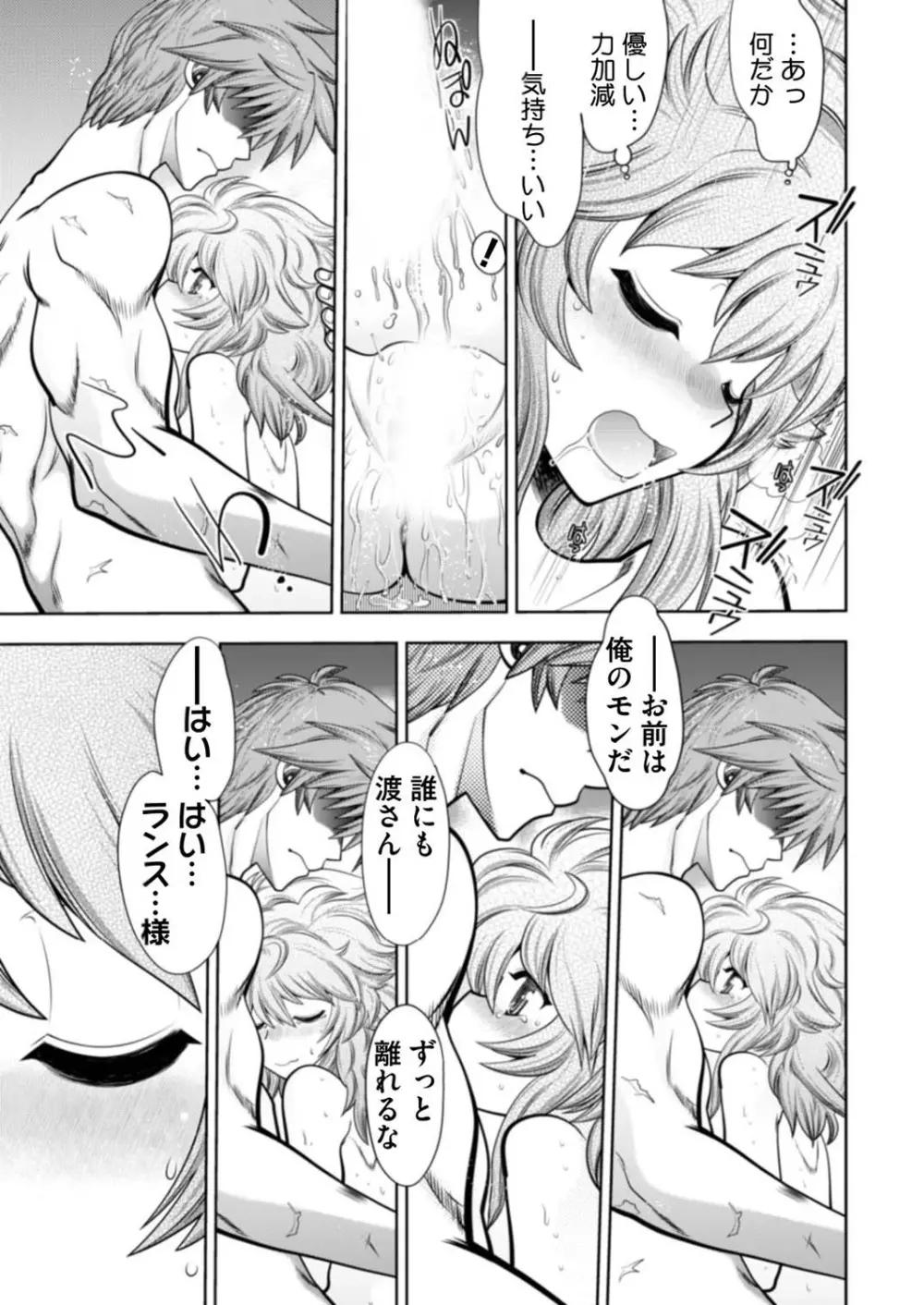 ランス１０ー決戦ー ch 03-09 Page.141