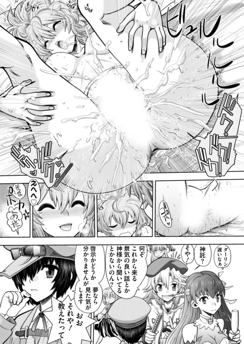 ランス１０ー決戦ー ch 03-09 Page.145