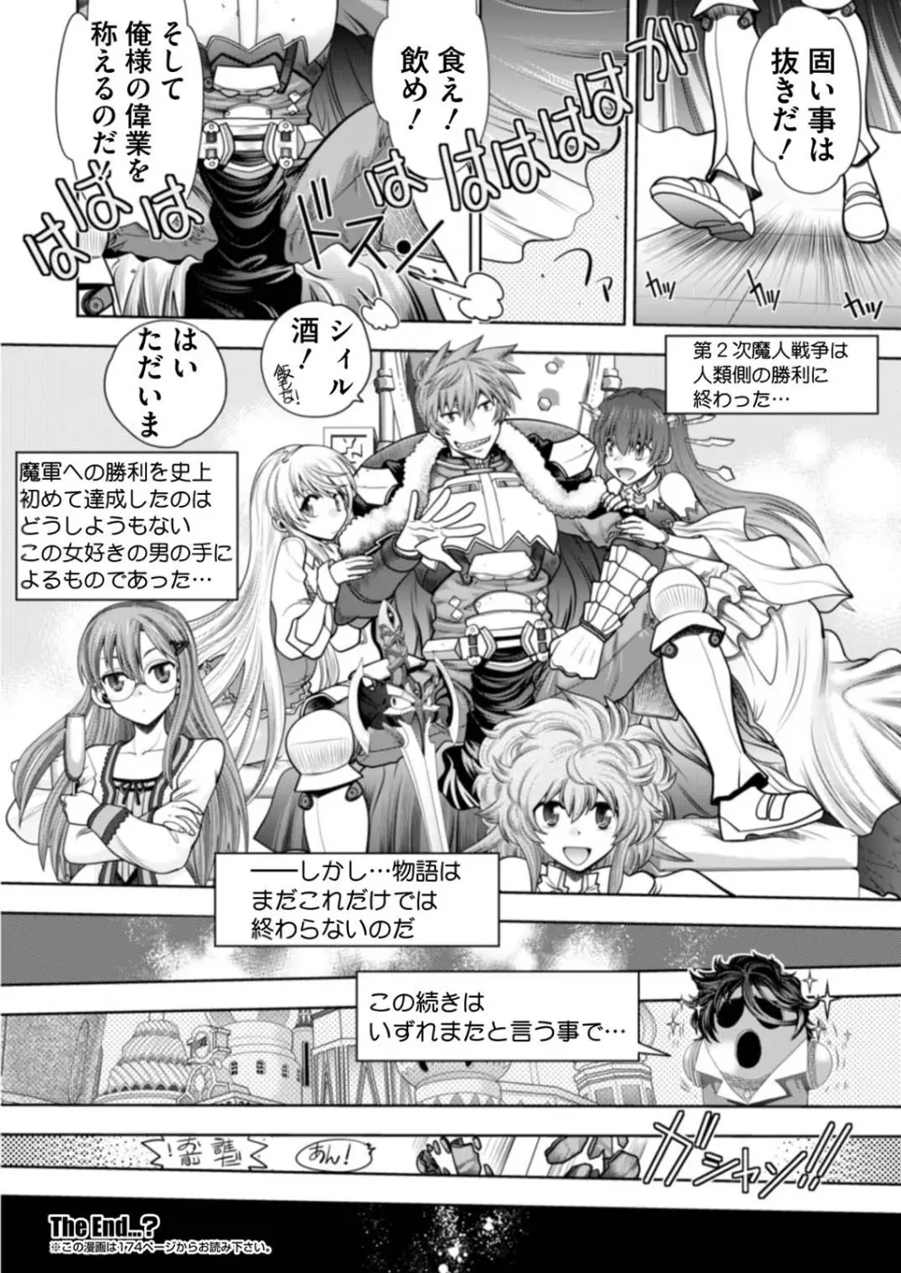 ランス１０ー決戦ー ch 03-09 Page.147