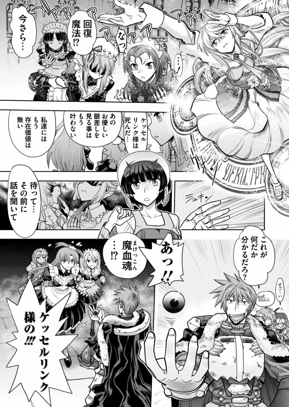 ランス１０ー決戦ー ch 03-09 Page.27