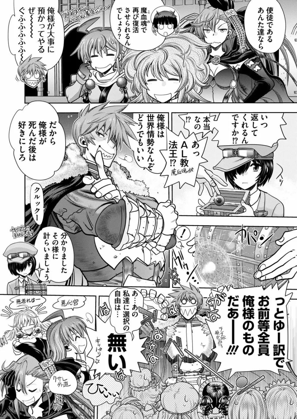 ランス１０ー決戦ー ch 03-09 Page.28