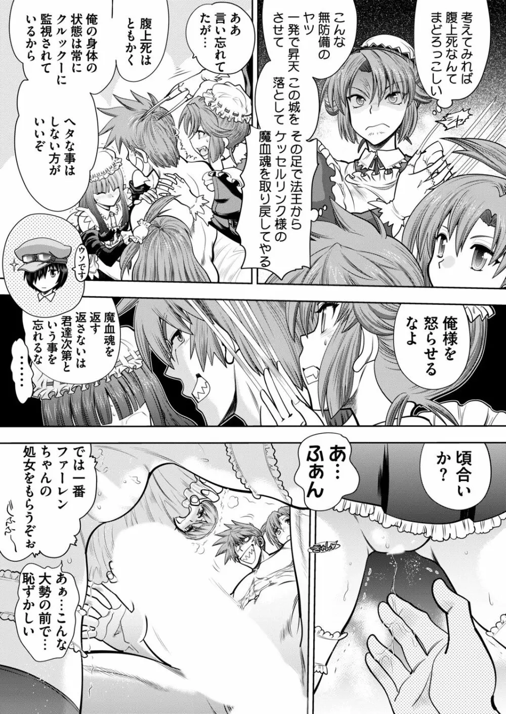 ランス１０ー決戦ー ch 03-09 Page.32