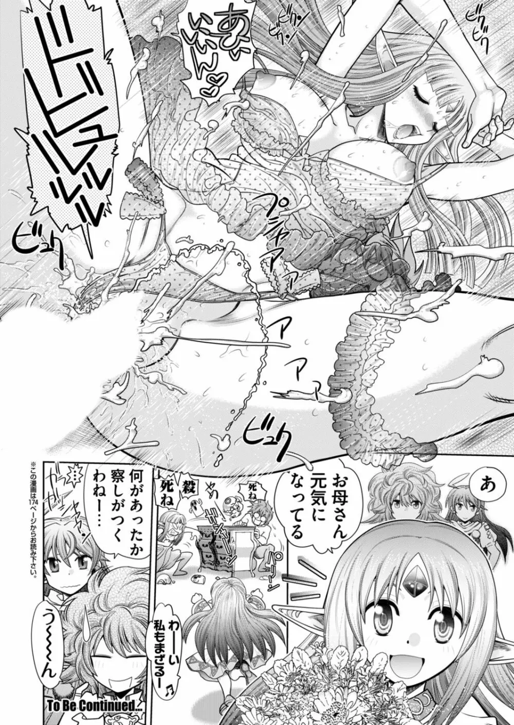 ランス１０ー決戦ー ch 03-09 Page.84