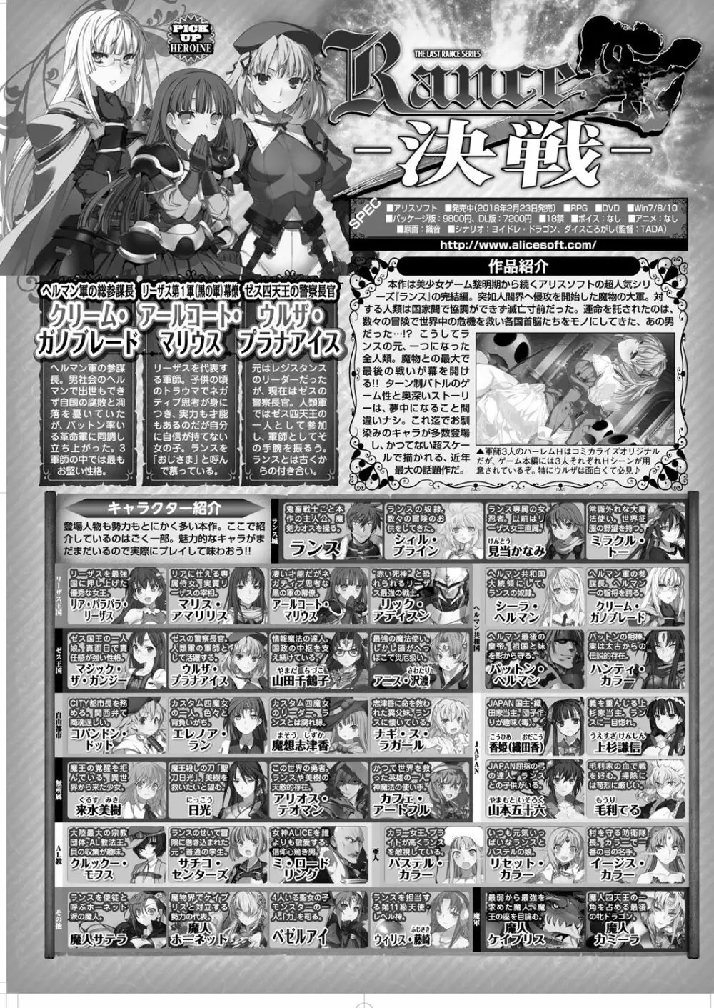 ランス１０ー決戦ー ch 03-09 Page.85