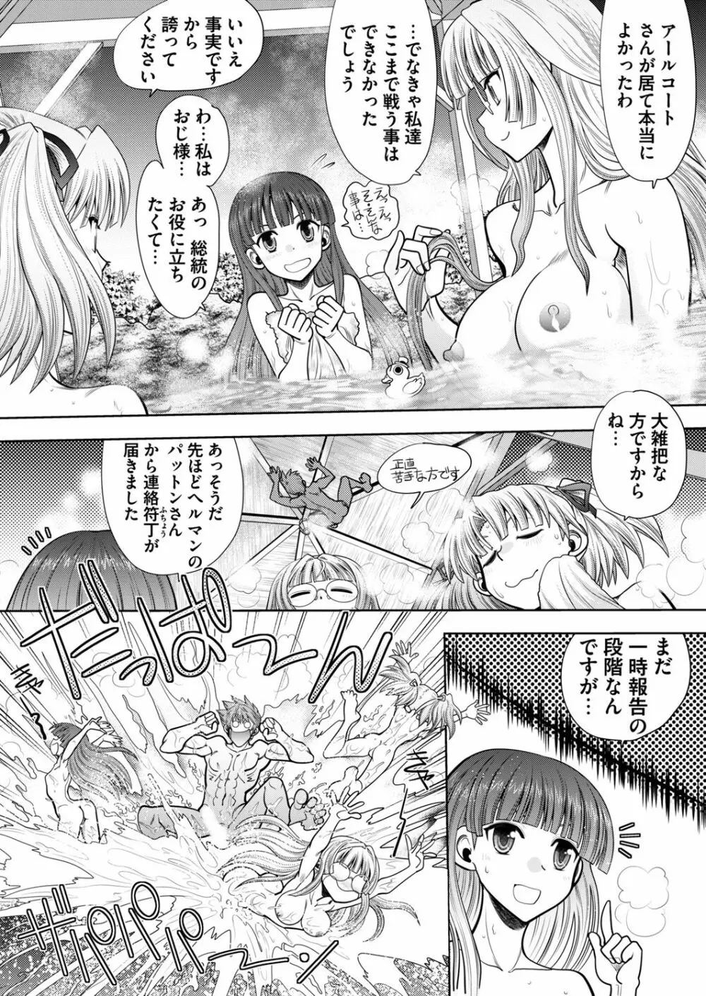 ランス１０ー決戦ー ch 03-09 Page.89