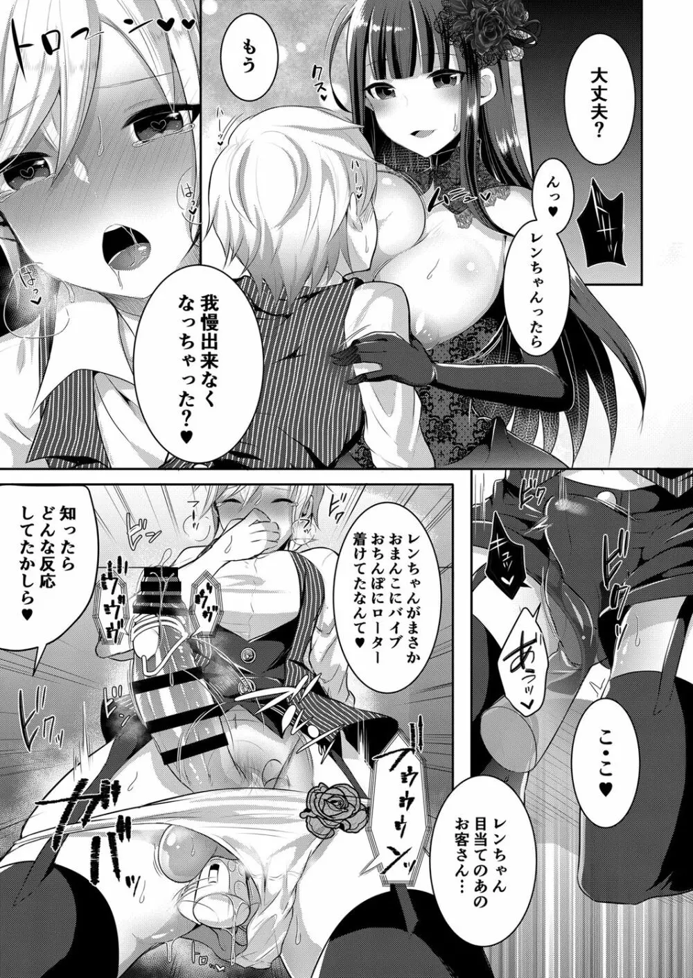 僕が一目惚れしたゴシックお姉さんはふたなりだった件 3 Page.12