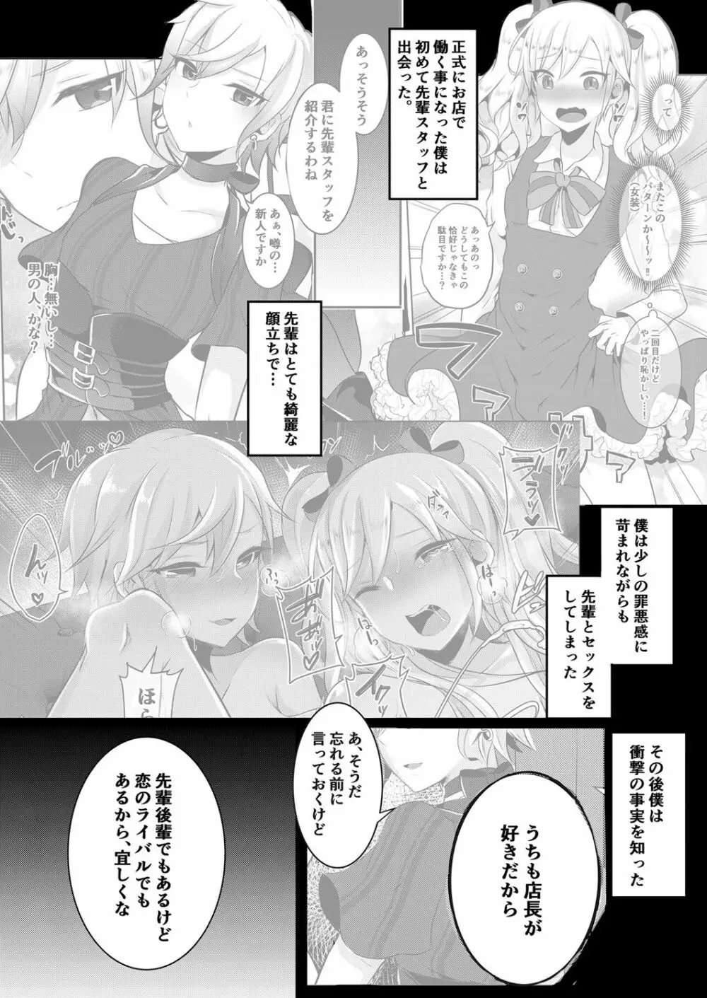 僕が一目惚れしたゴシックお姉さんはふたなりだった件 3 Page.5