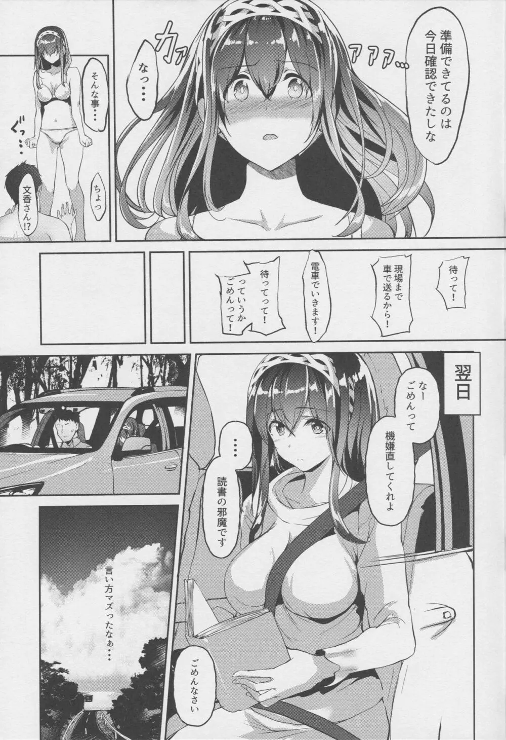 君がいる日常、海の見えるあの場所で Page.14