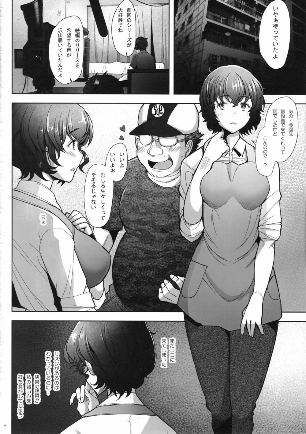 おチ〇ポの誘惑に勝てずに再びAVに撮られてしまう美人人妻 Page.3