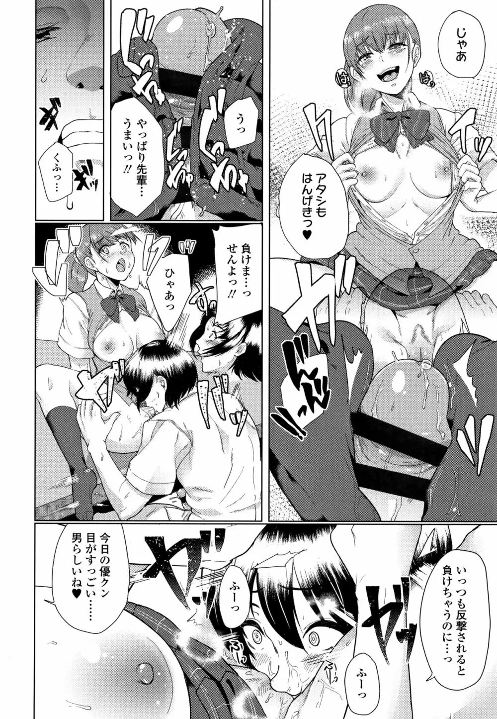 彼女がセックスに慣れてるワケ + 4Pリーフレット Page.35