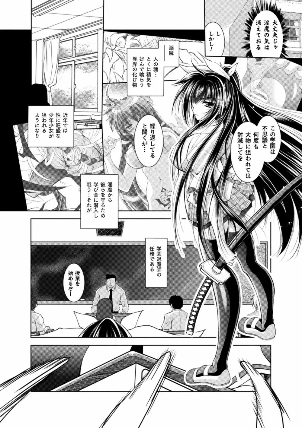 堕淫奴隷 Page.8