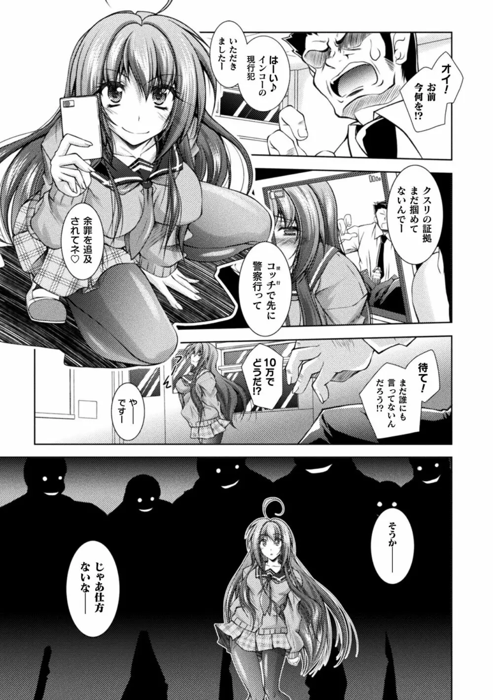 堕淫奴隷 Page.93