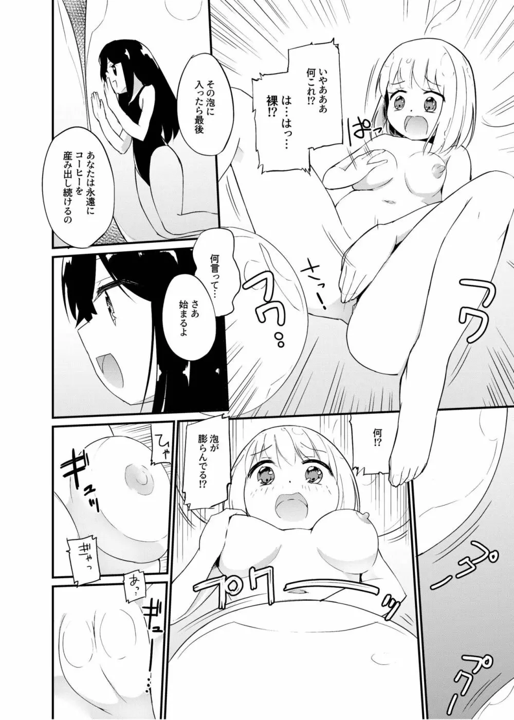 [俗物.zip (雪あすか)] 俗物.zip (14) 春風 [DL版] Page.5