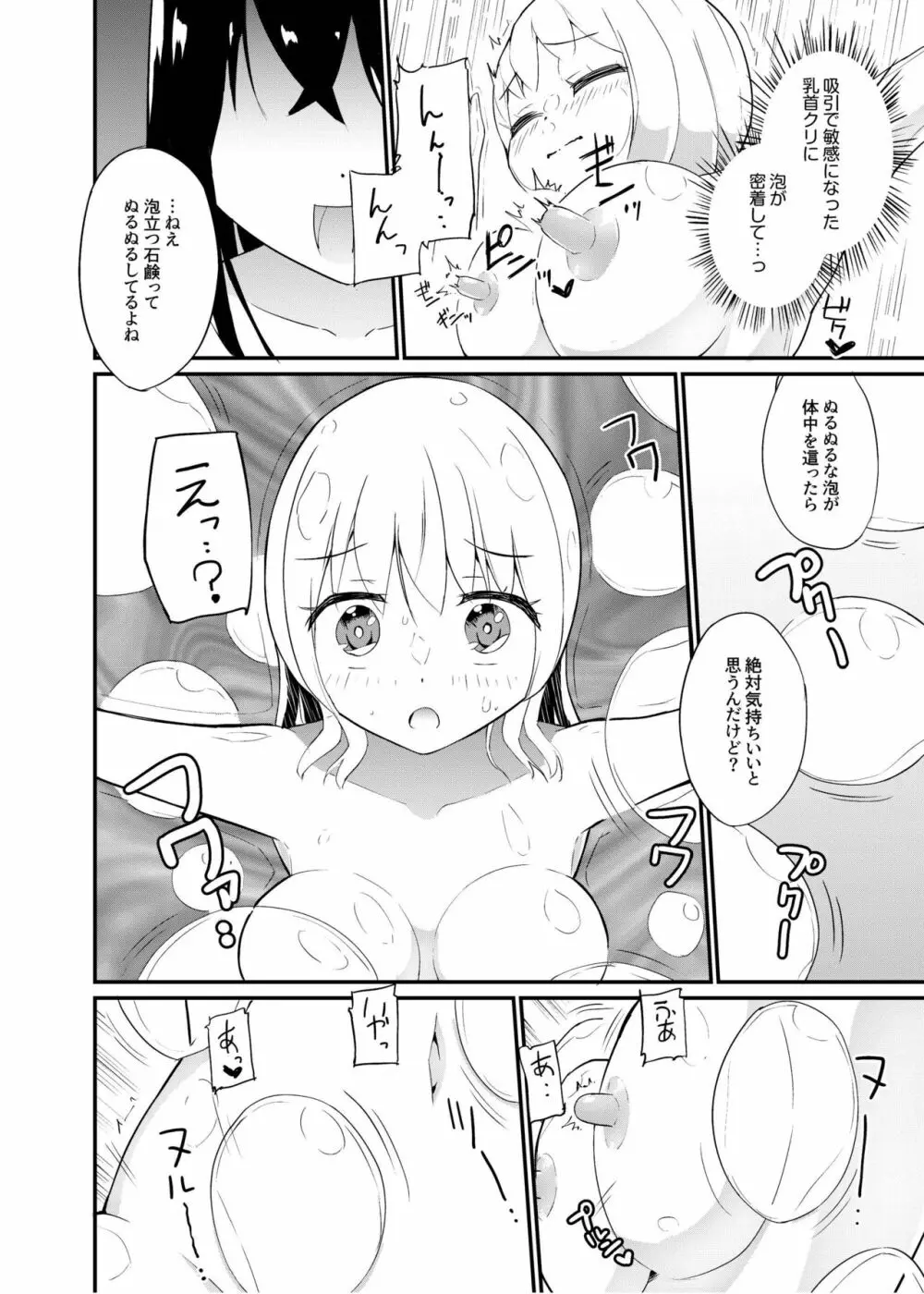 [俗物.zip (雪あすか)] 俗物.zip (14) 春風 [DL版] Page.7