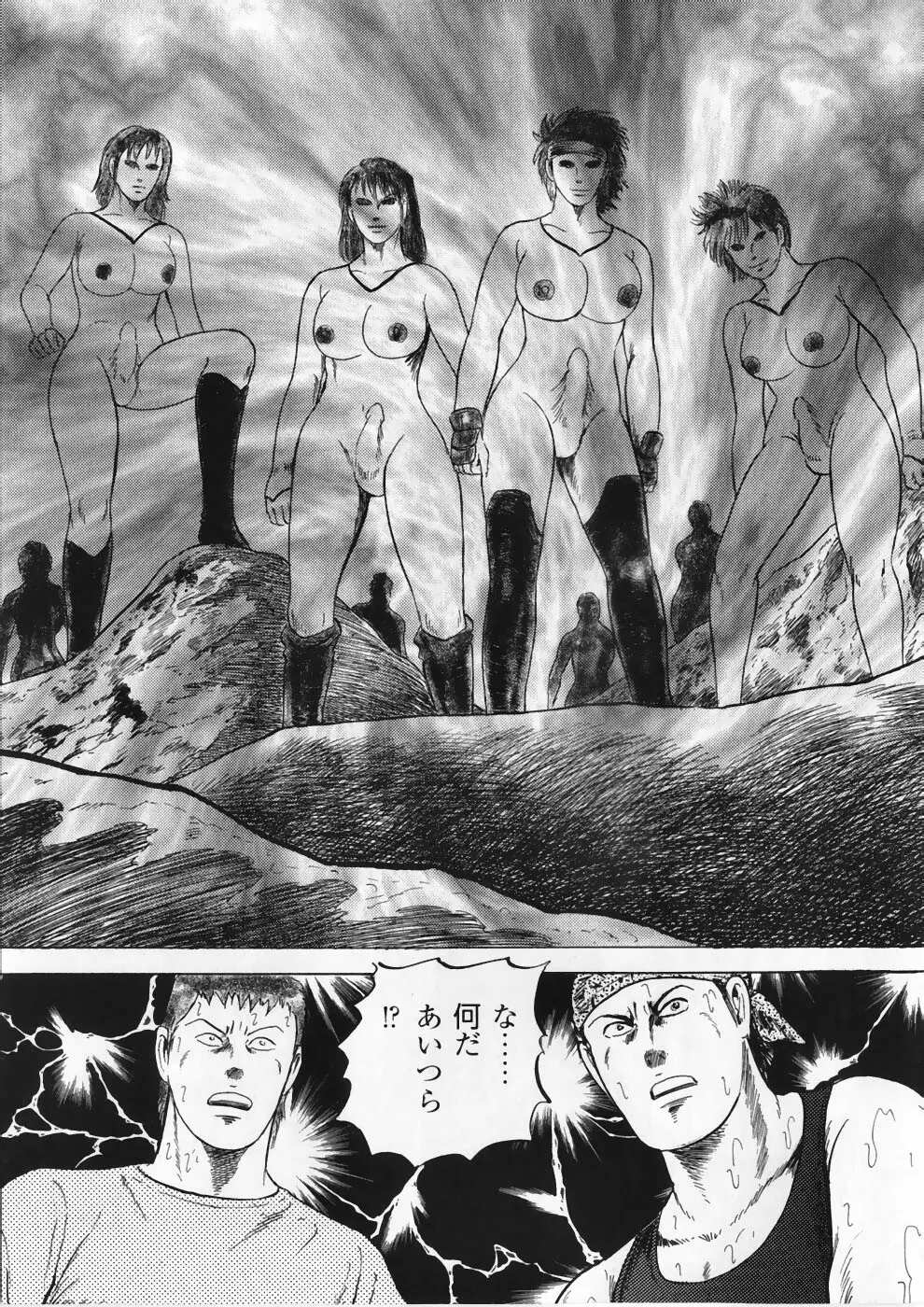 愛の奴隷―緊縛のアバンチュール Page.129