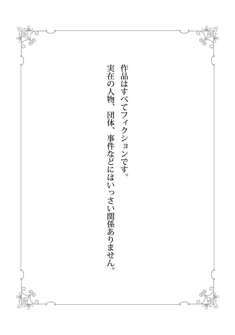 エロぼくろの保健医・れん31歳 Page.2