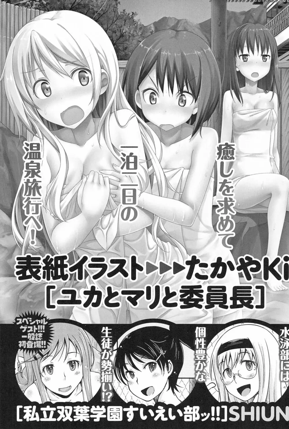 こどものじかん オフィシャルパロディ 卒業記念文集 2012 WINTER Page.65