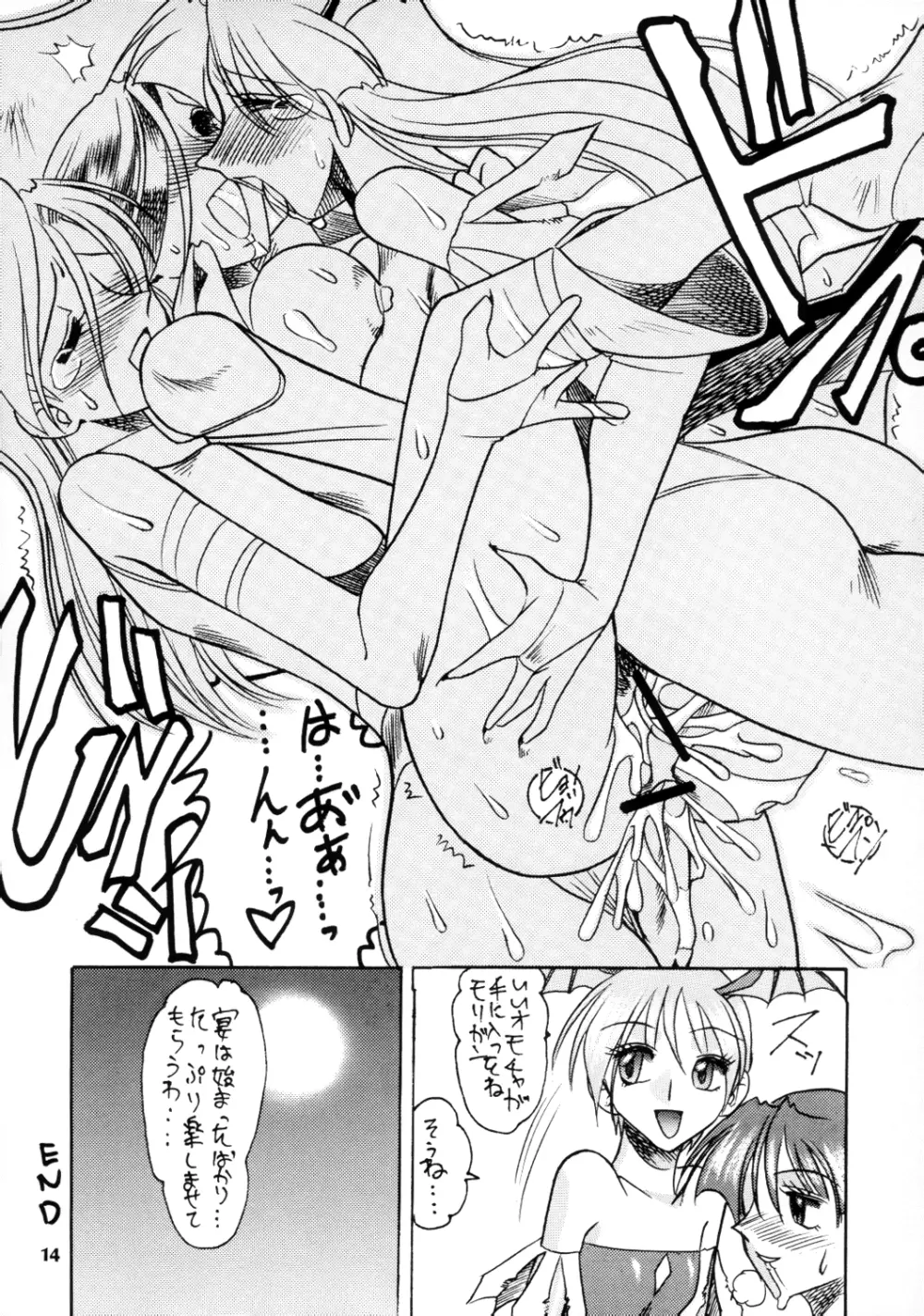 SEMEDAIN G WORKS vol.12 ZERO.Q 09 Page.15